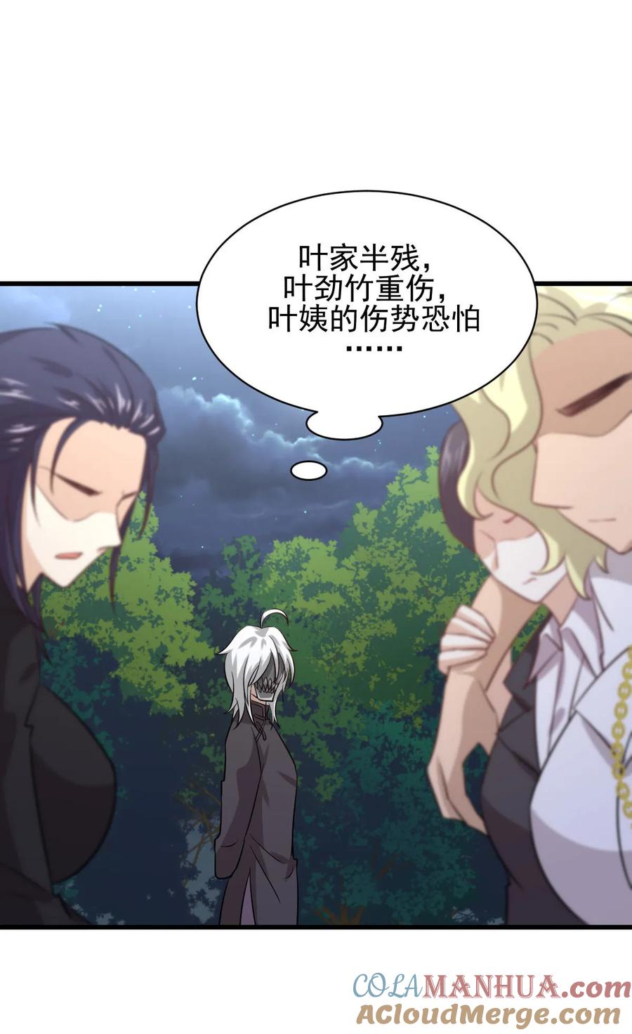 本剑仙绝不吃软饭 第137话 小雨解危 第35页
