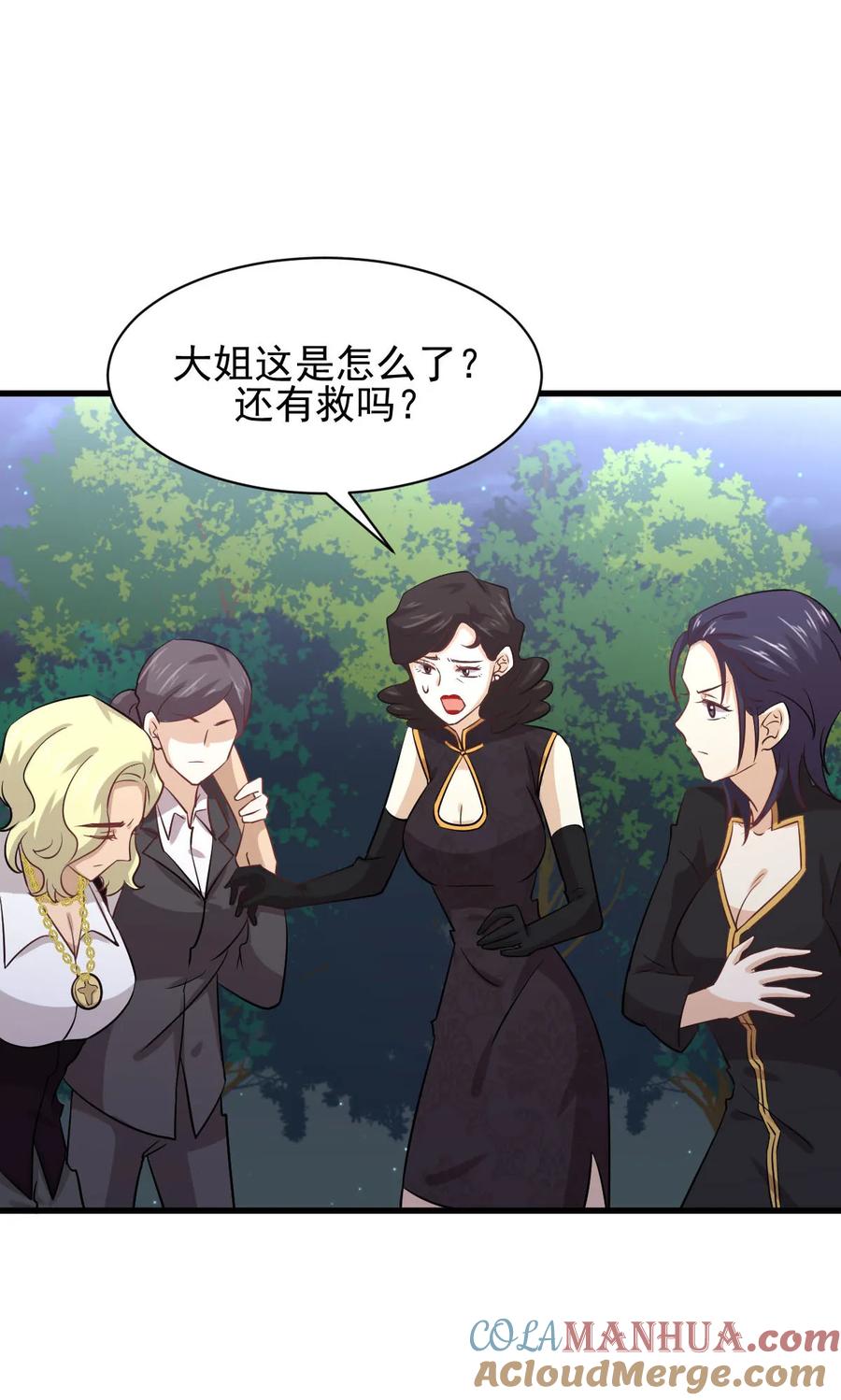 本剑仙绝不吃软饭 第137话 小雨解危 第37页