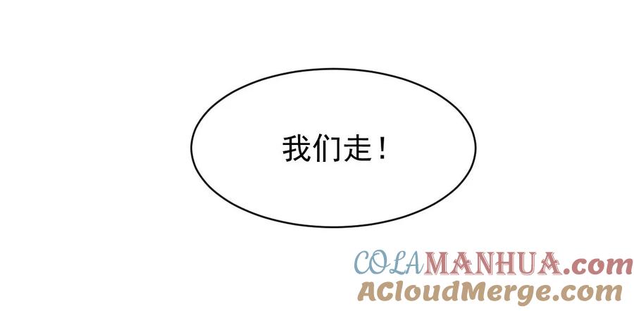 本剑仙绝不吃软饭 第137话 小雨解危 第29页