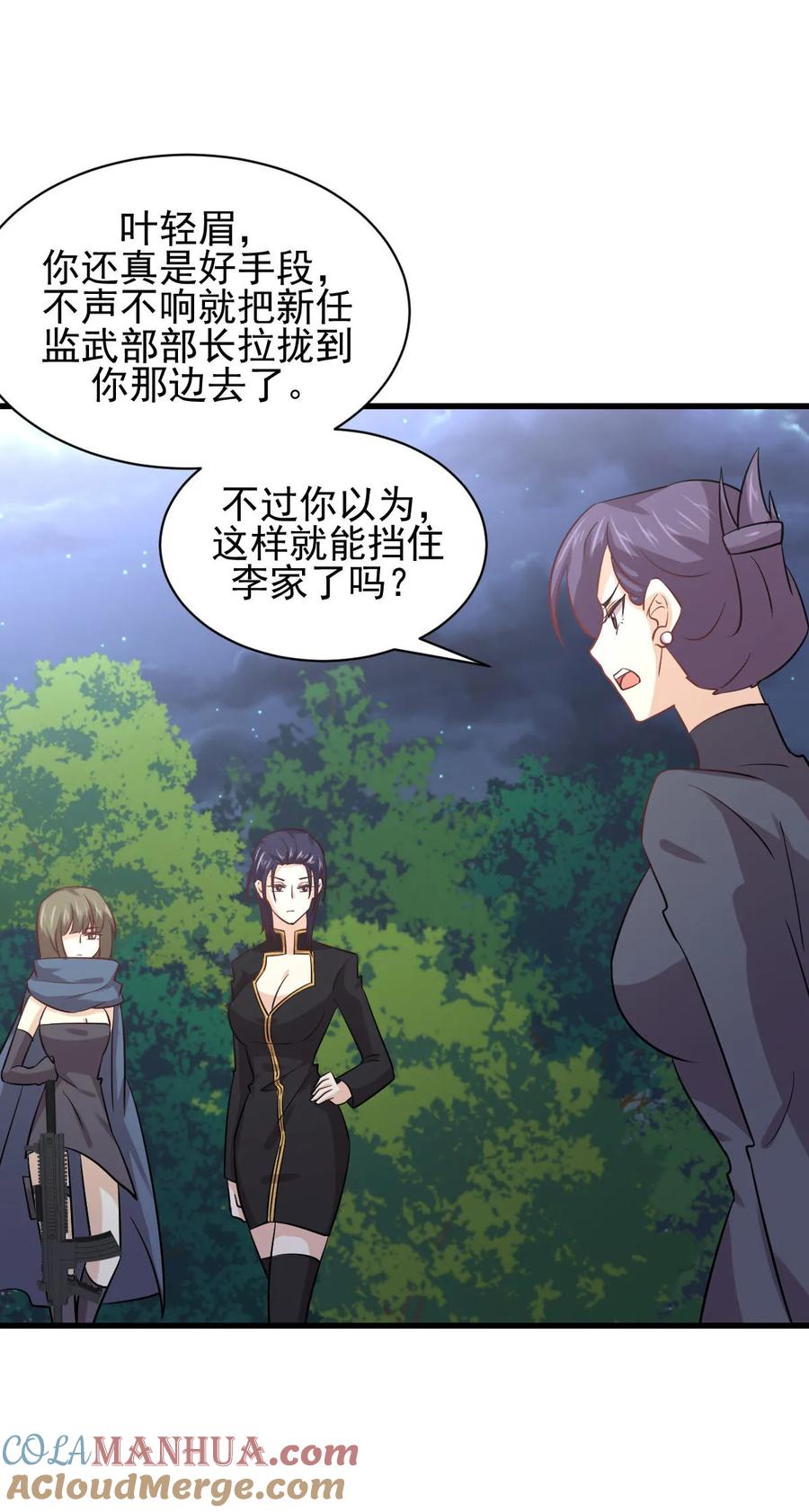 本剑仙绝不吃软饭 第137话 小雨解危 第21页