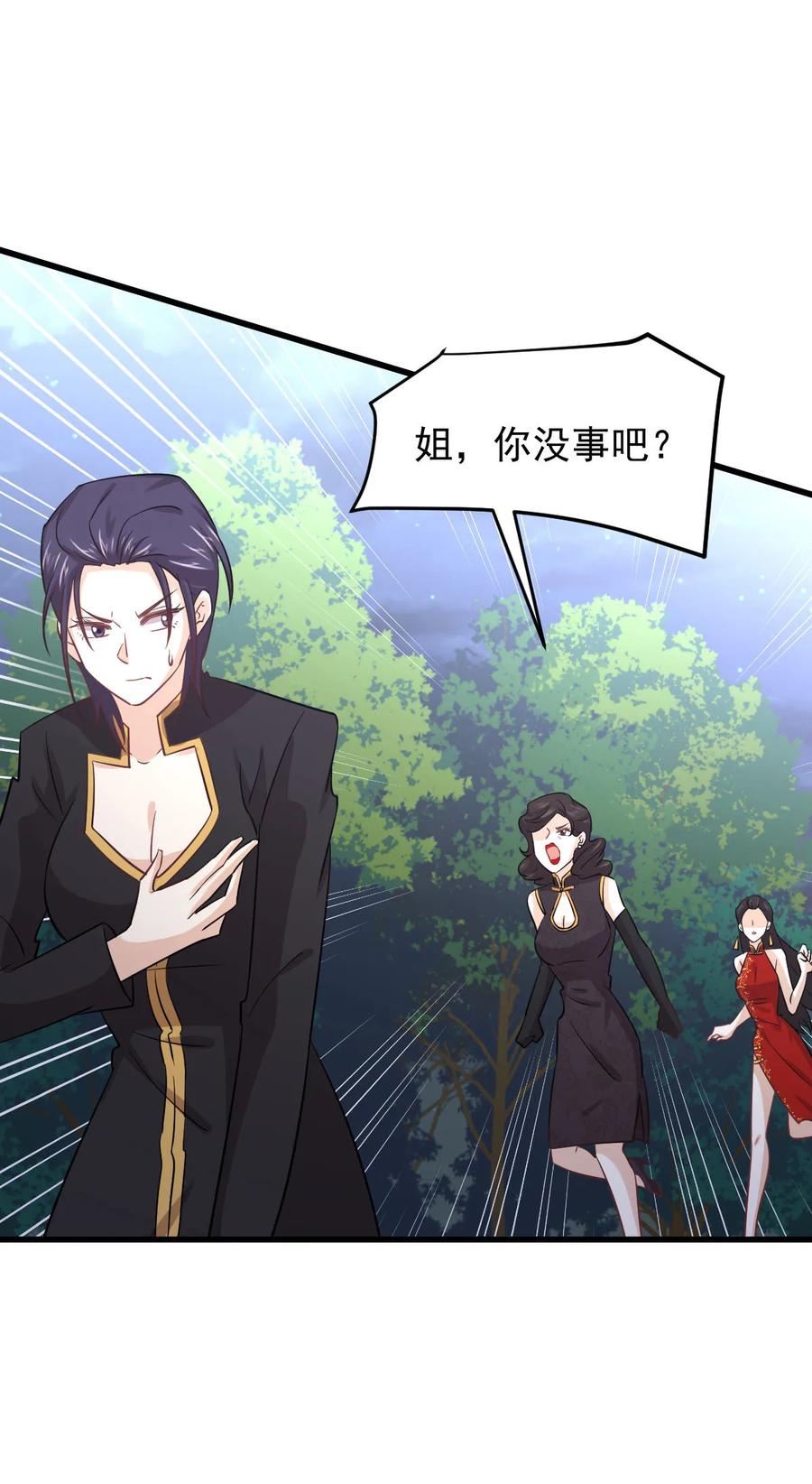 本剑仙绝不吃软饭 第137话 小雨解危 第36页