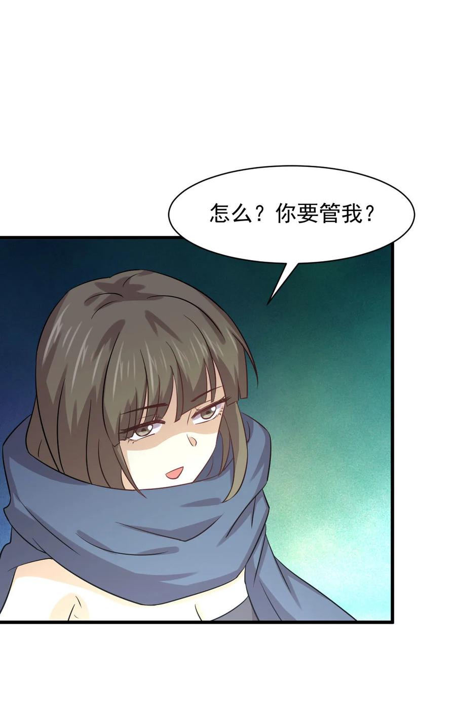 本剑仙绝不吃软饭 第137话 小雨解危 第20页