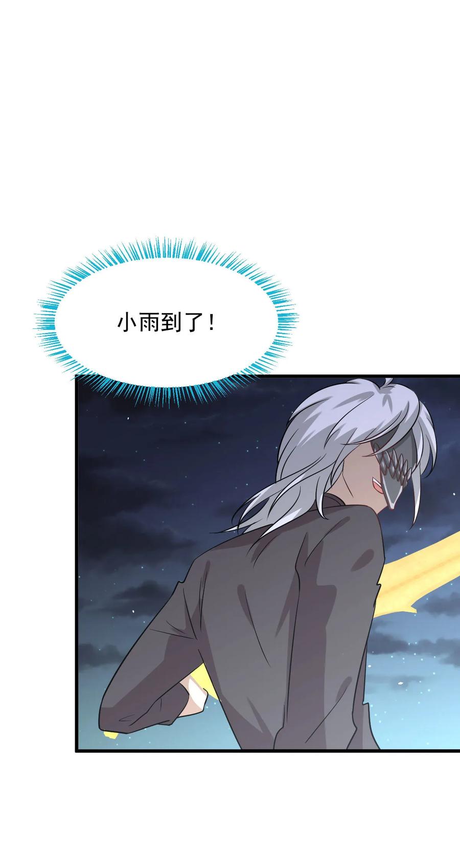 本剑仙绝不吃软饭 第137话 小雨解危 第8页