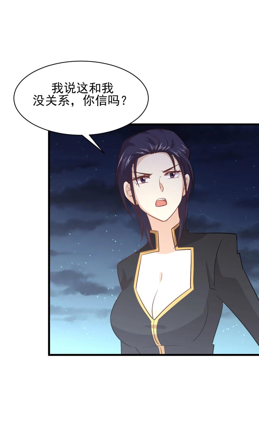 本剑仙绝不吃软饭 第137话 小雨解危 第22页