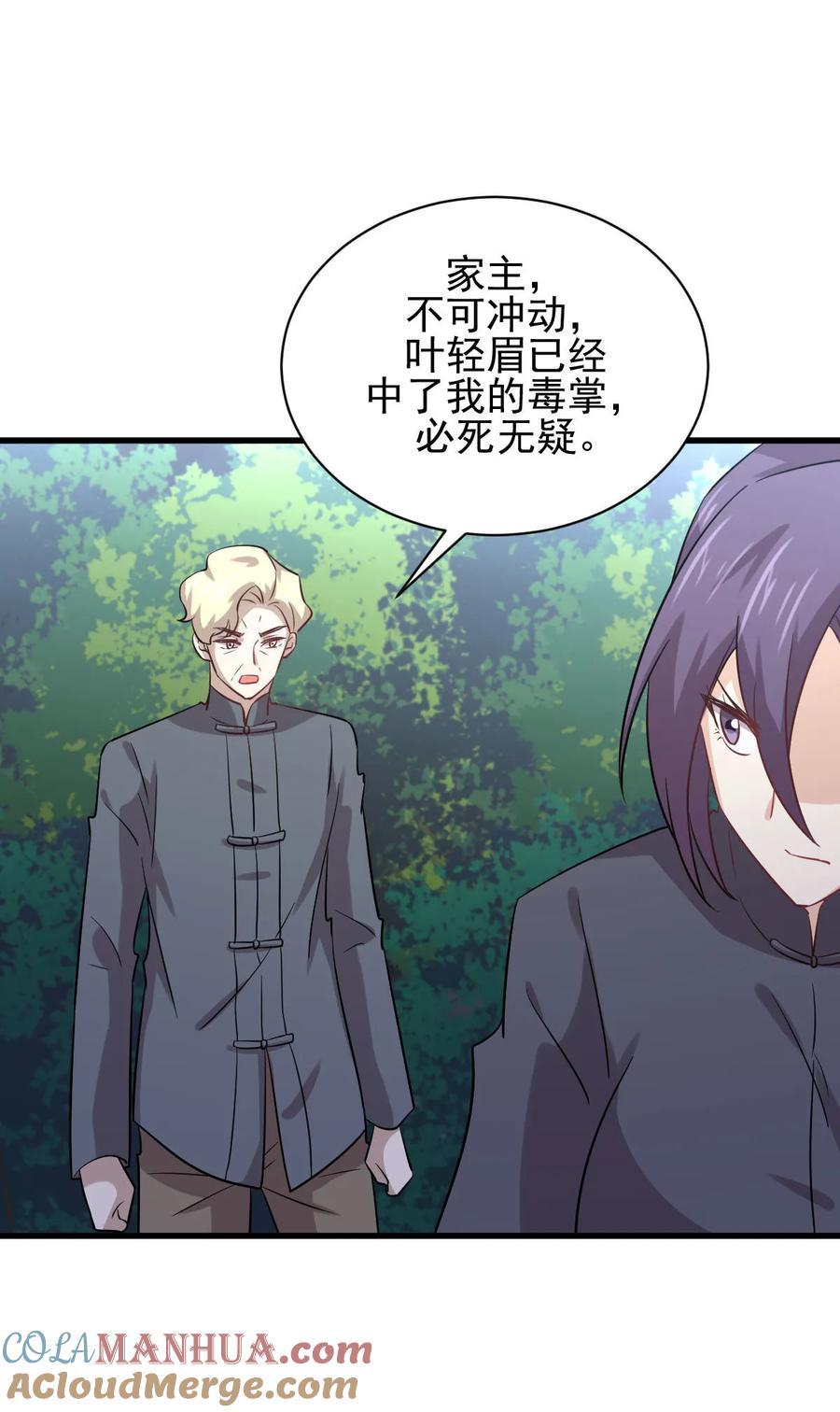 本剑仙绝不吃软饭 第137话 小雨解危 第25页