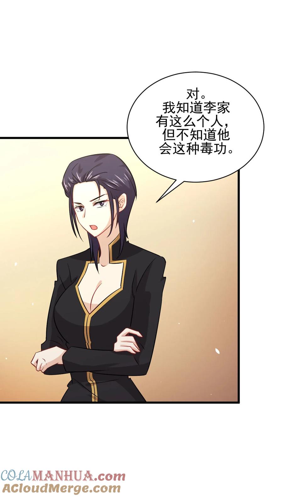本剑仙绝不吃软饭 第138话 往日仇怨 第28页