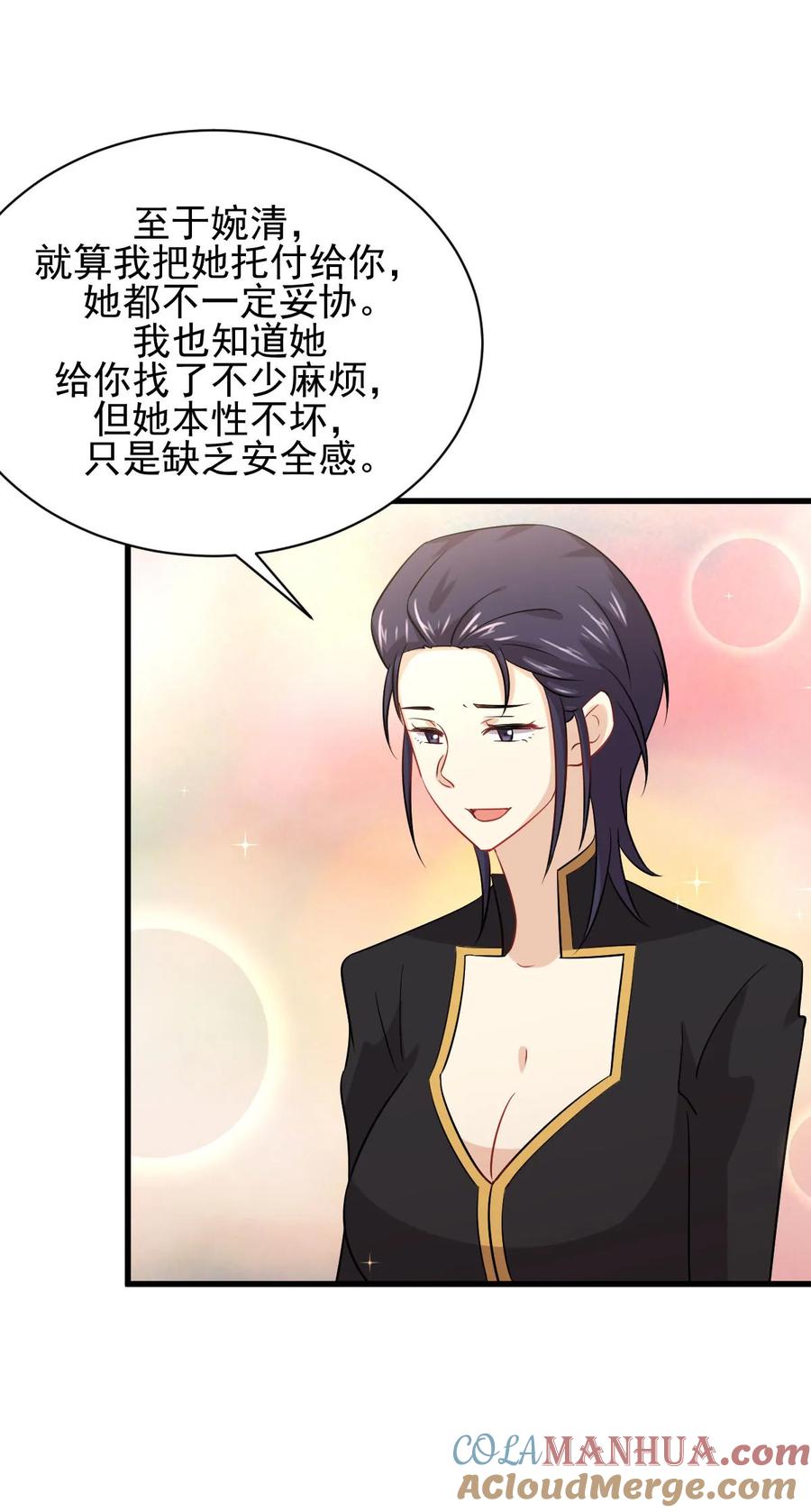 本剑仙绝不吃软饭 第138话 往日仇怨 第37页