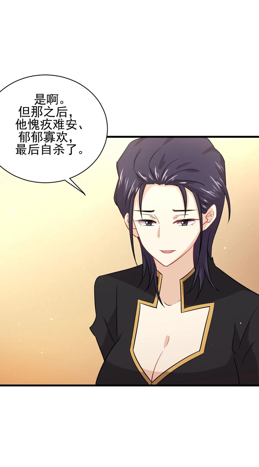本剑仙绝不吃软饭 第138话 往日仇怨 第45页