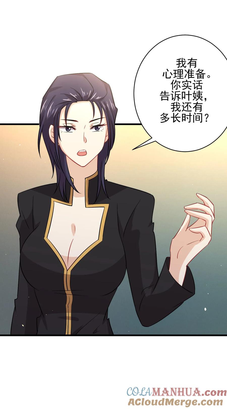 本剑仙绝不吃软饭 第138话 往日仇怨 第31页