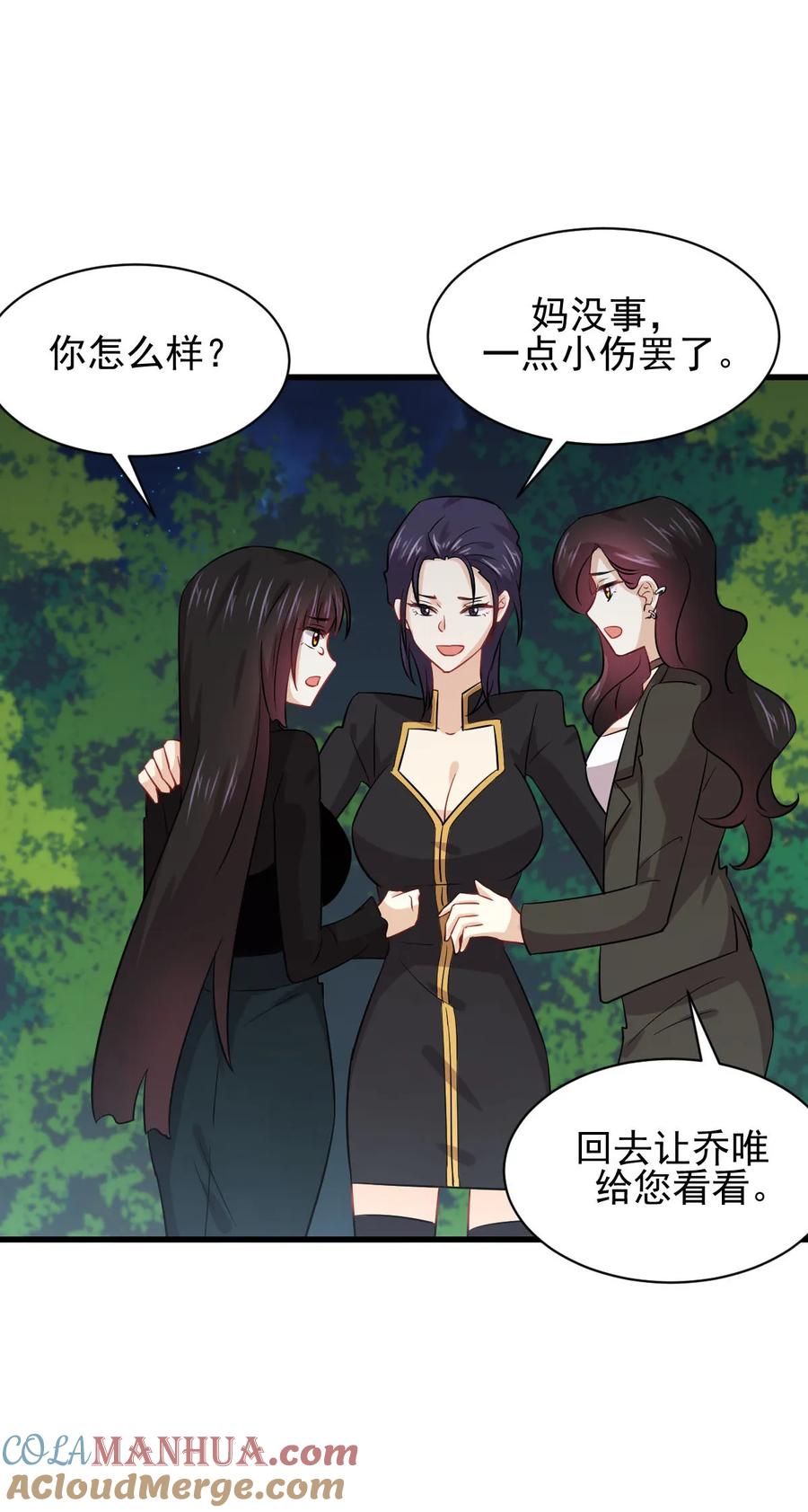 本剑仙绝不吃软饭 第138话 往日仇怨 第16页