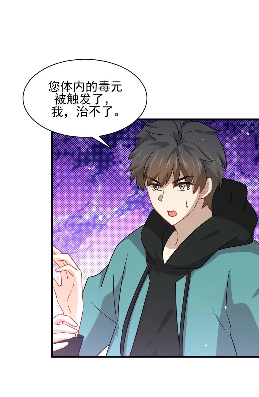 本剑仙绝不吃软饭 第138话 往日仇怨 第30页