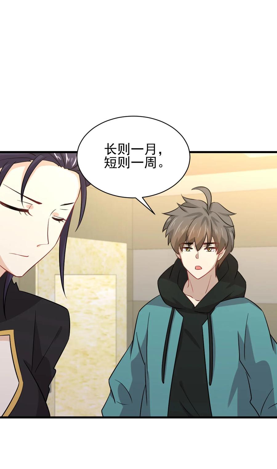 本剑仙绝不吃软饭 第138话 往日仇怨 第32页
