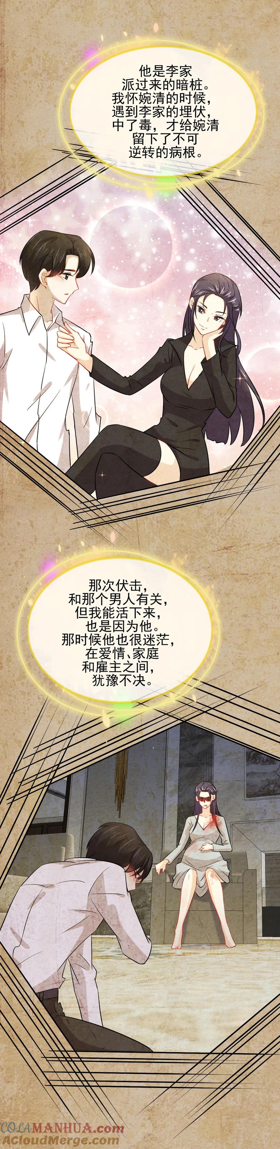 本剑仙绝不吃软饭 第138话 往日仇怨 第40页