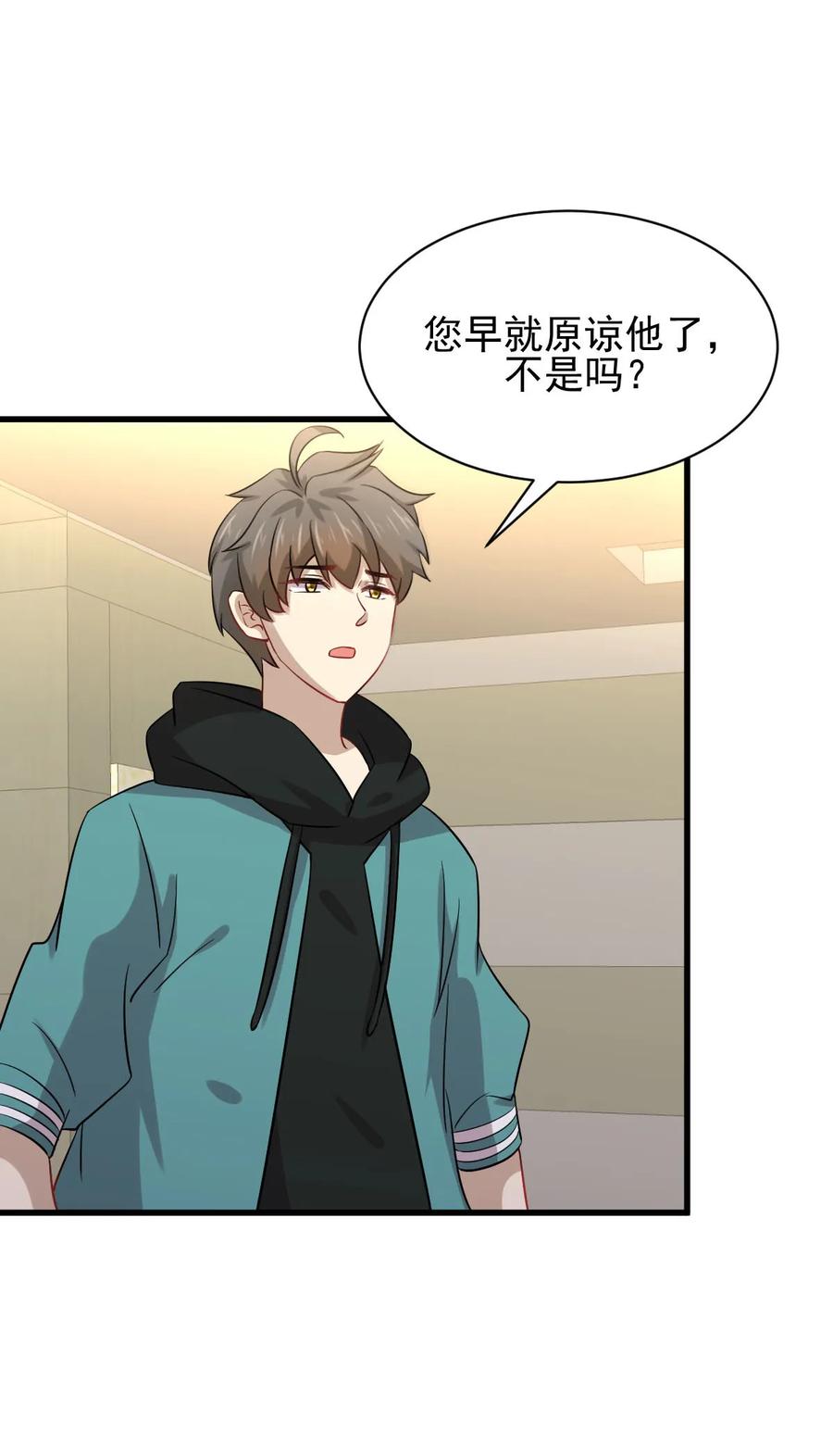 本剑仙绝不吃软饭 第138话 往日仇怨 第44页
