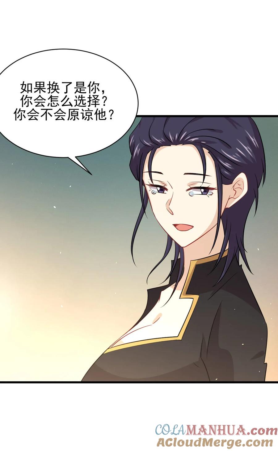 本剑仙绝不吃软饭 第138话 往日仇怨 第43页