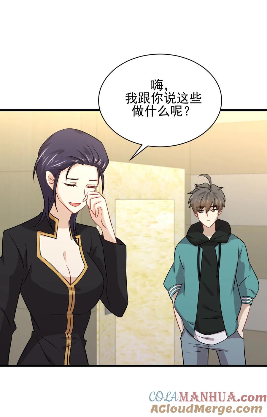 本剑仙绝不吃软饭 第138话 往日仇怨 第46页