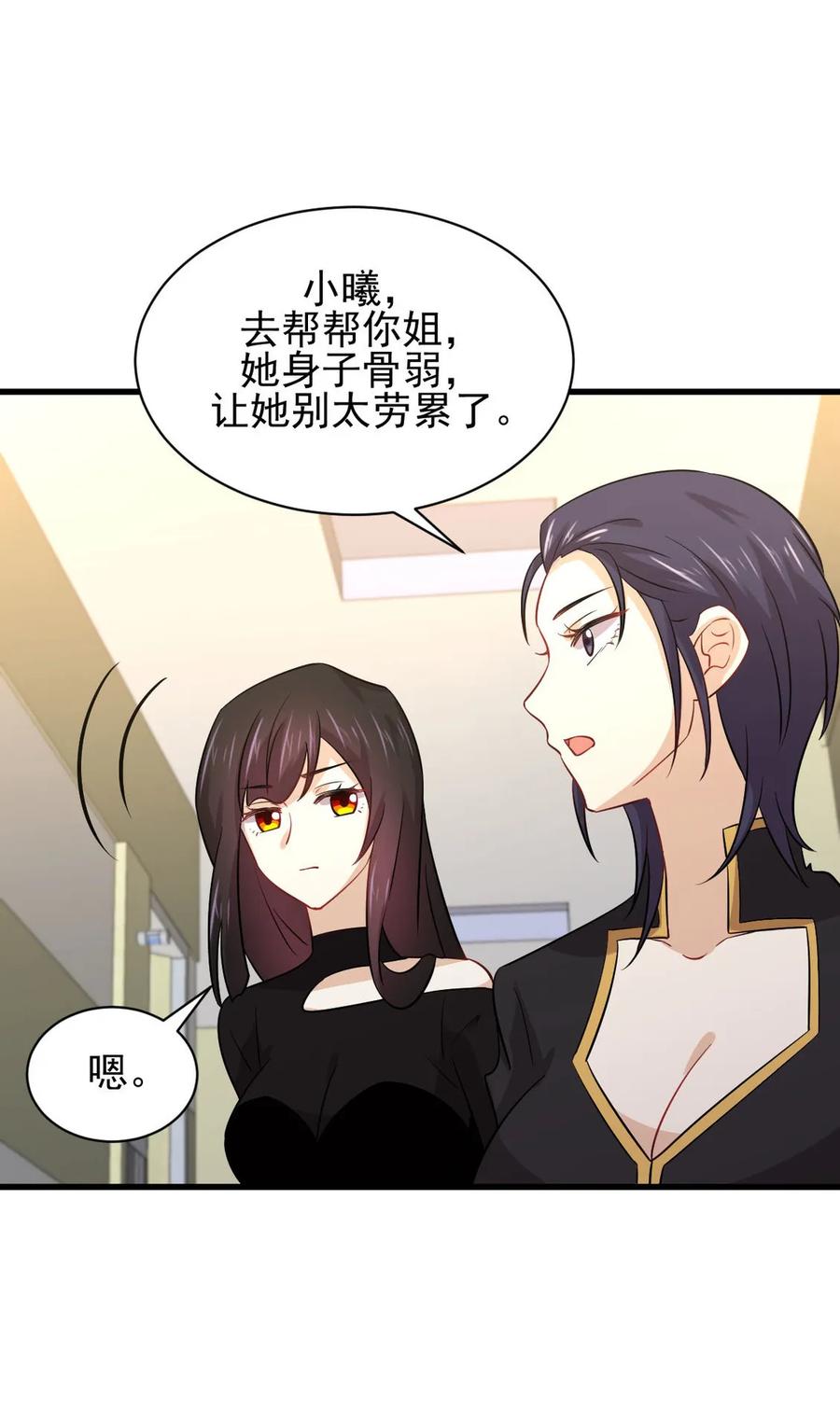 本剑仙绝不吃软饭 第138话 往日仇怨 第24页