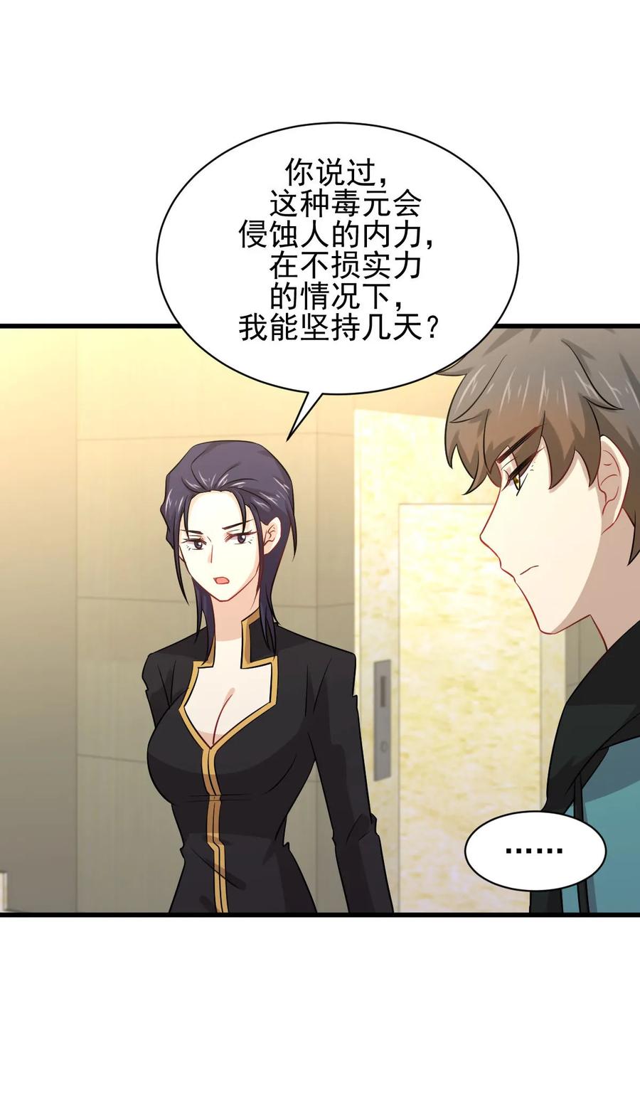本剑仙绝不吃软饭 第138话 往日仇怨 第33页