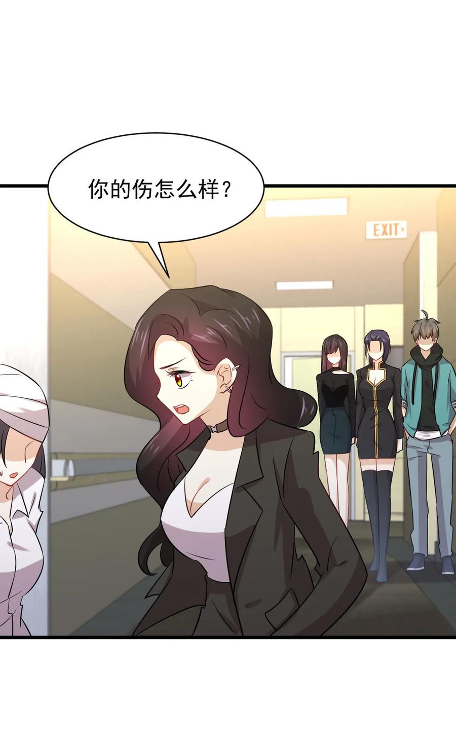本剑仙绝不吃软饭 第138话 往日仇怨 第23页