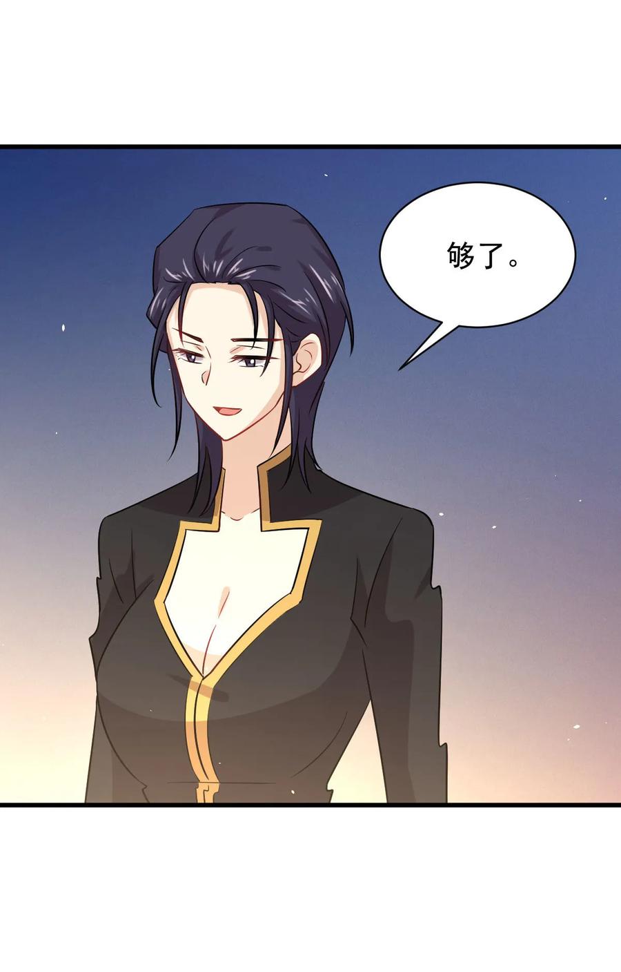 本剑仙绝不吃软饭 第138话 往日仇怨 第35页