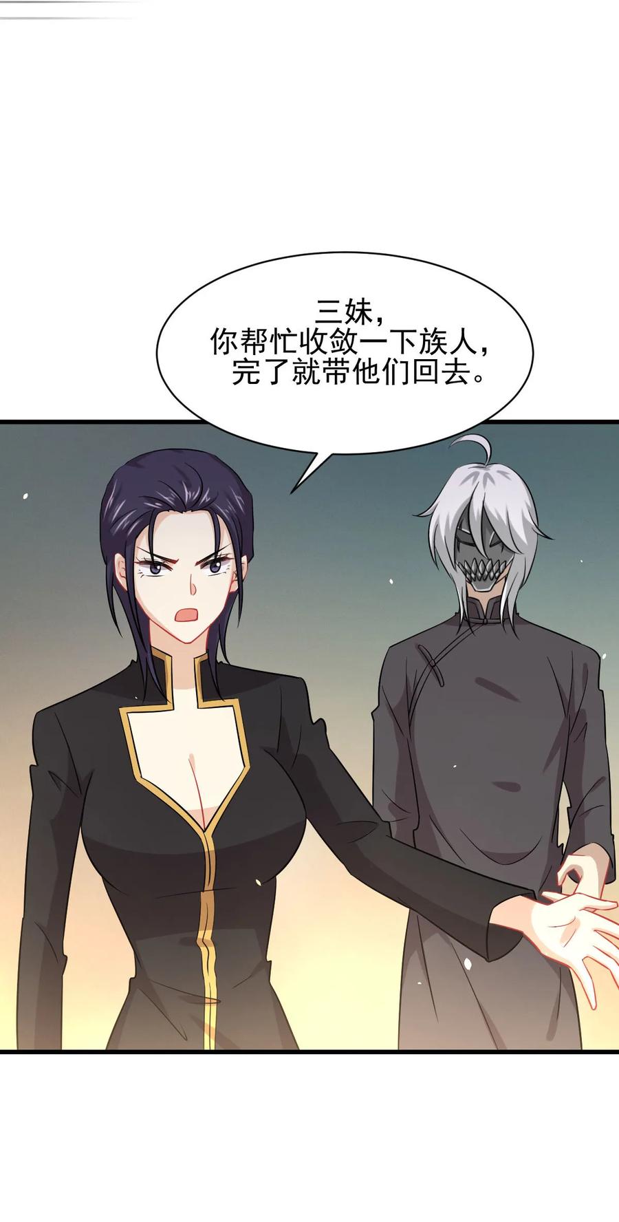 本剑仙绝不吃软饭 第138话 往日仇怨 第11页