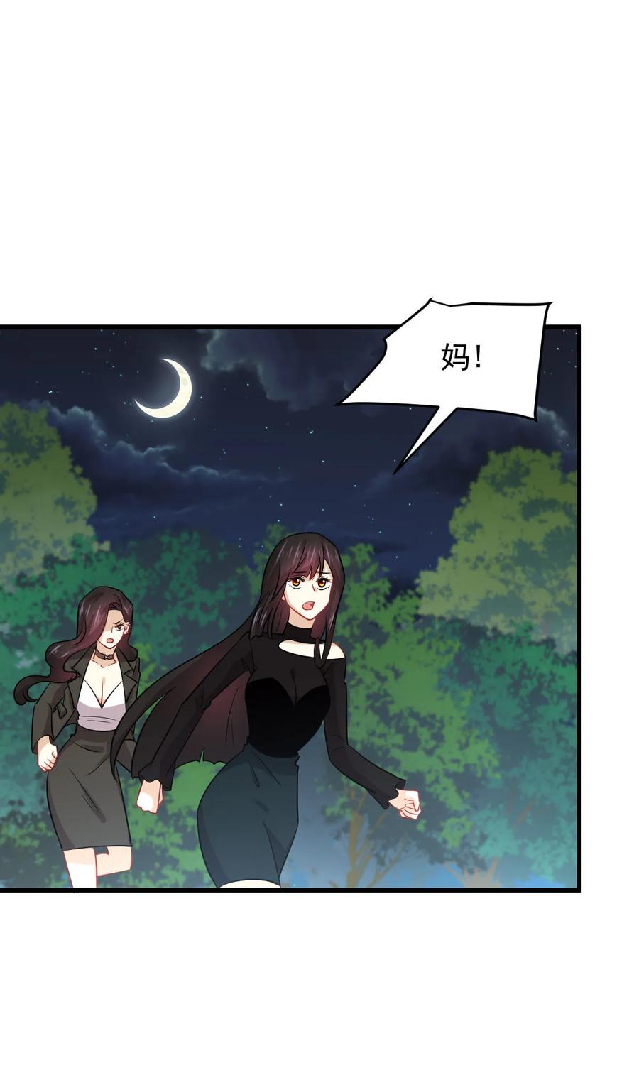 本剑仙绝不吃软饭 第138话 往日仇怨 第14页