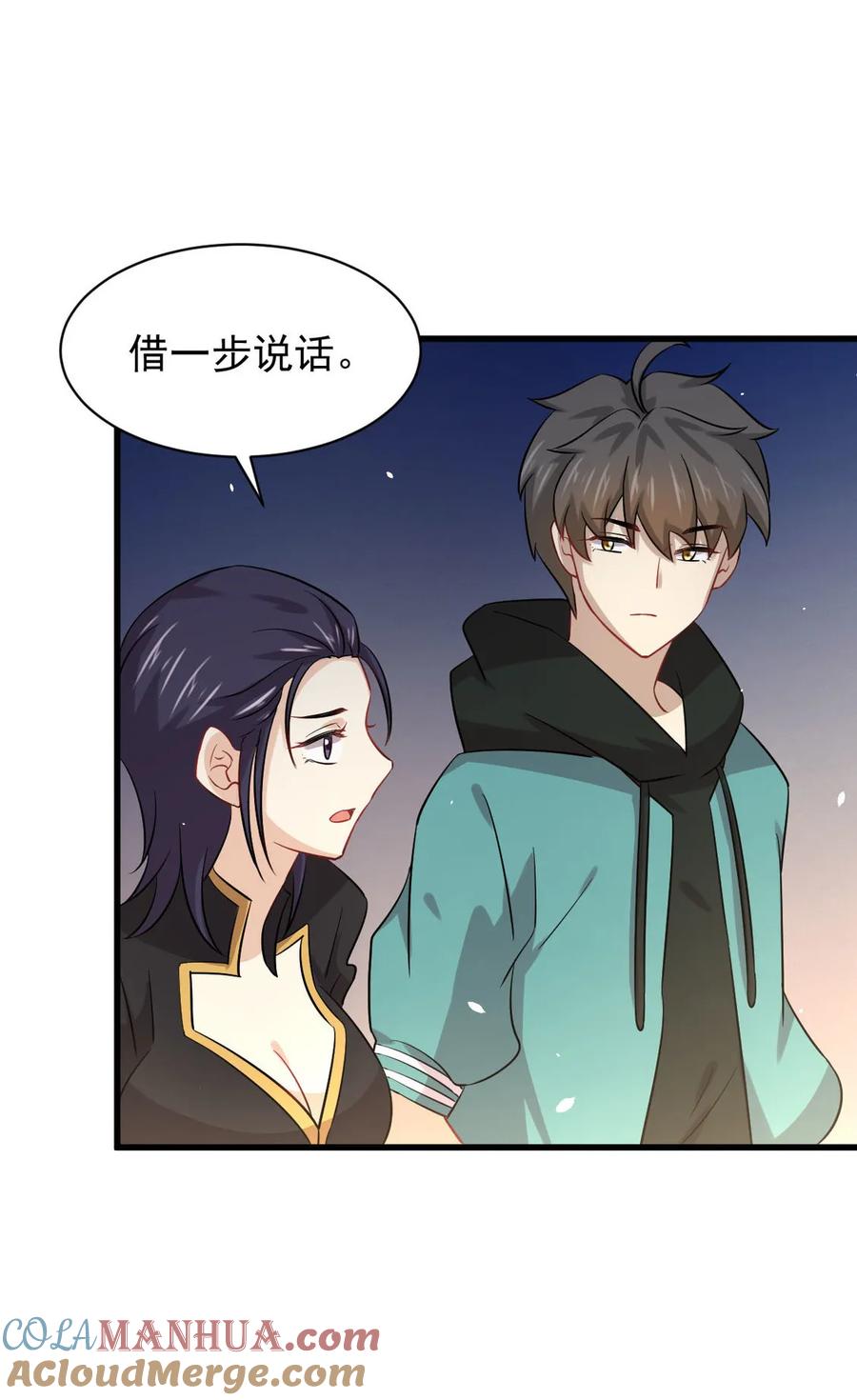本剑仙绝不吃软饭 第138话 往日仇怨 第25页