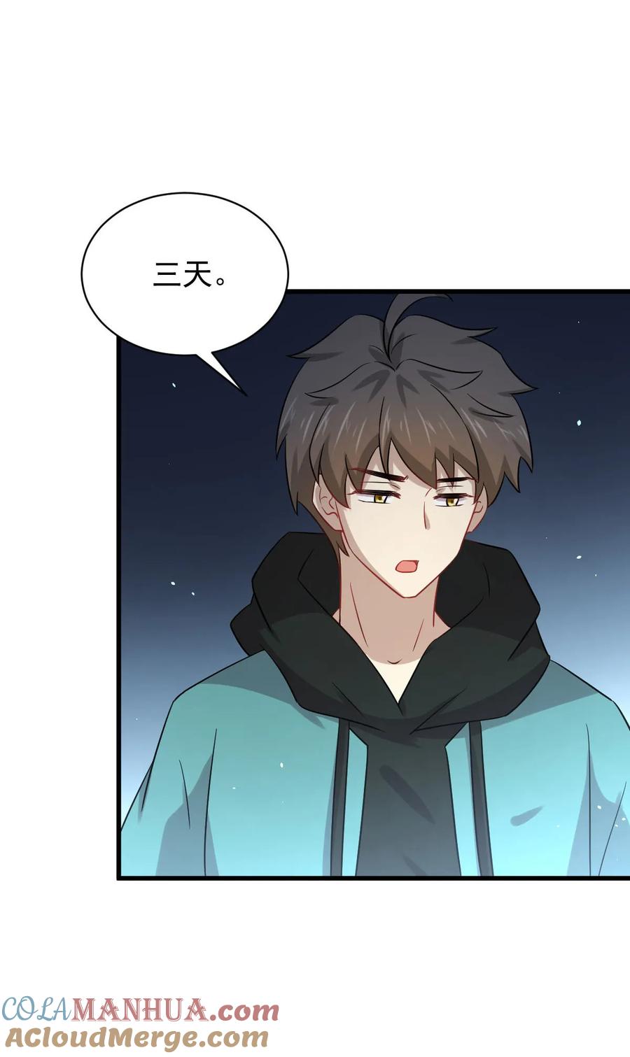 本剑仙绝不吃软饭 第138话 往日仇怨 第34页