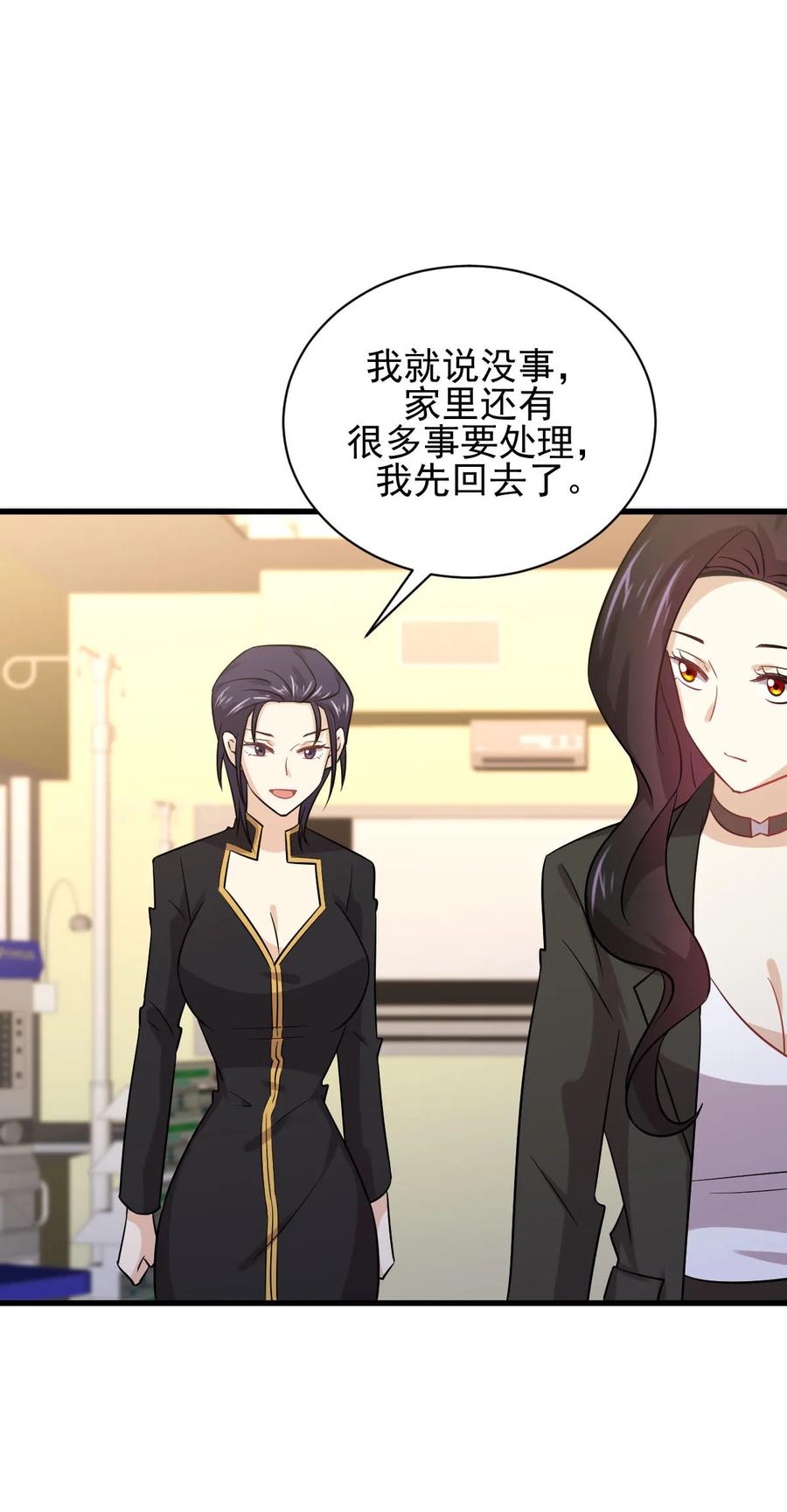 本剑仙绝不吃软饭 第139话 隐瞒病情 第23页