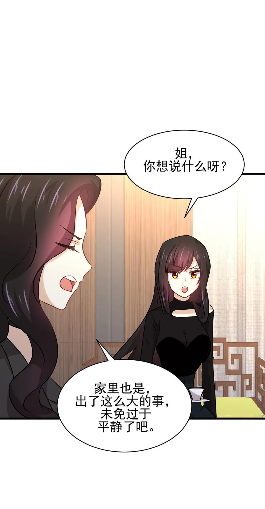 本剑仙绝不吃软饭 第139话 隐瞒病情 第35页