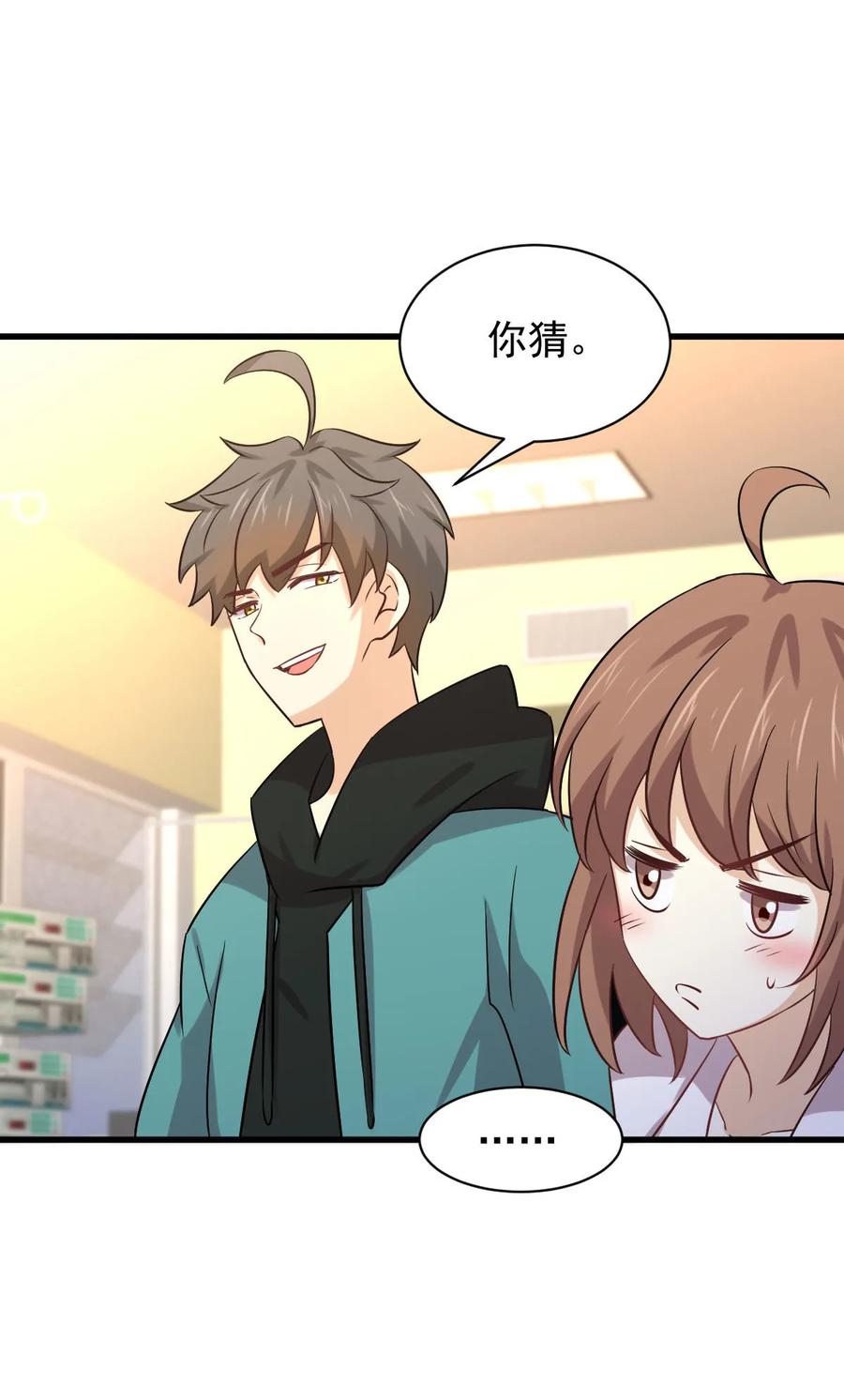 本剑仙绝不吃软饭 第139话 隐瞒病情 第30页