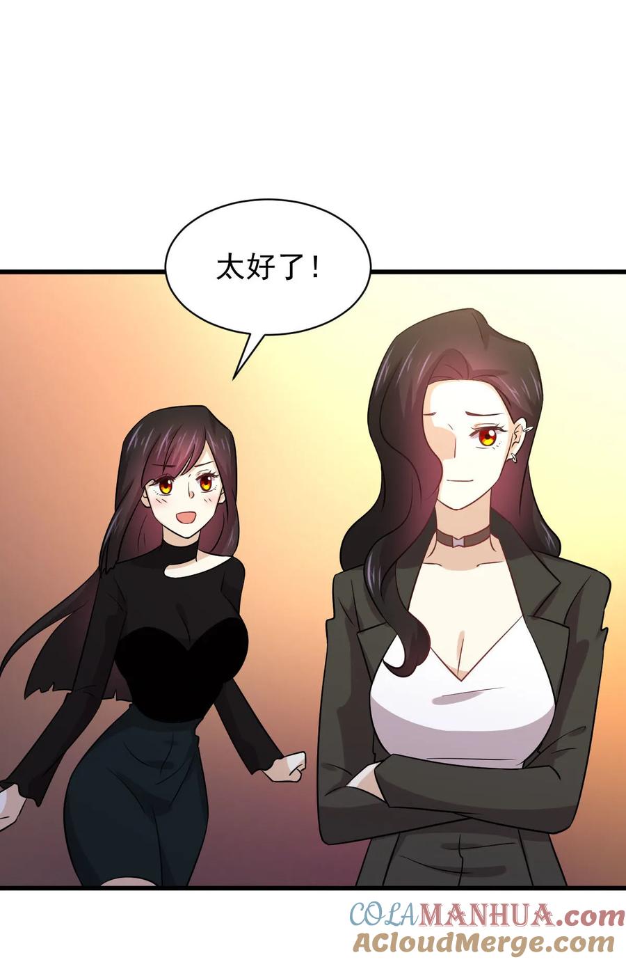 本剑仙绝不吃软饭 第139话 隐瞒病情 第22页