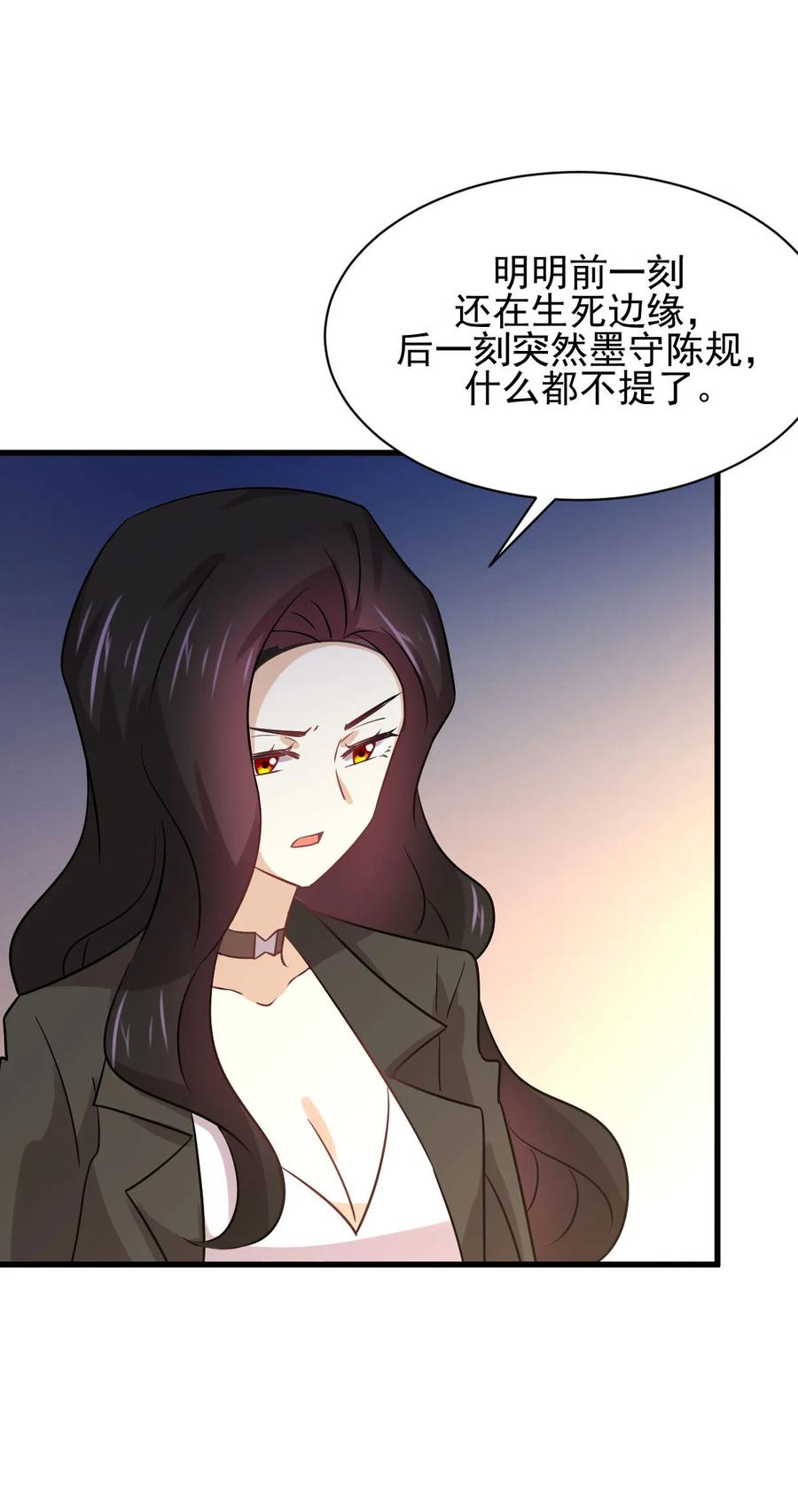 本剑仙绝不吃软饭 第139话 隐瞒病情 第36页