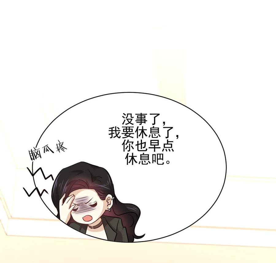 本剑仙绝不吃软饭 第139话 隐瞒病情 第38页