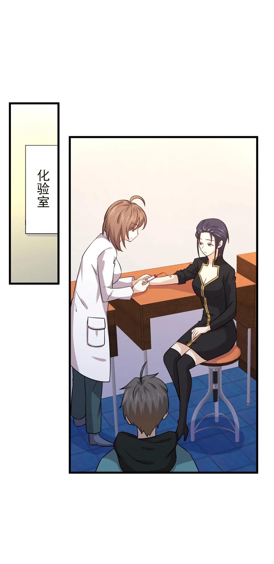 本剑仙绝不吃软饭 第139话 隐瞒病情 第9页