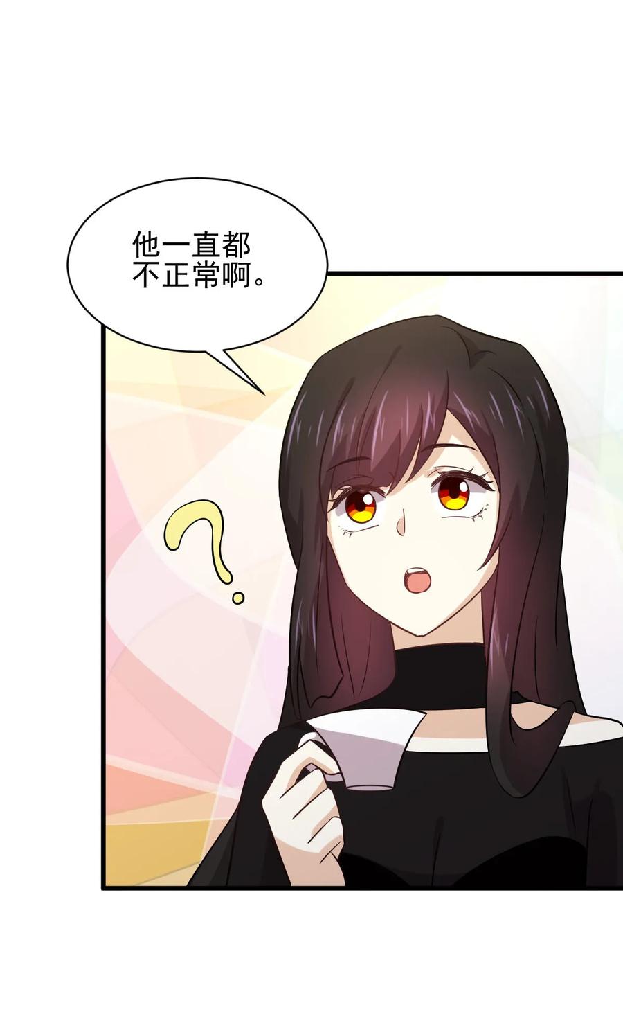 本剑仙绝不吃软饭 第139话 隐瞒病情 第33页
