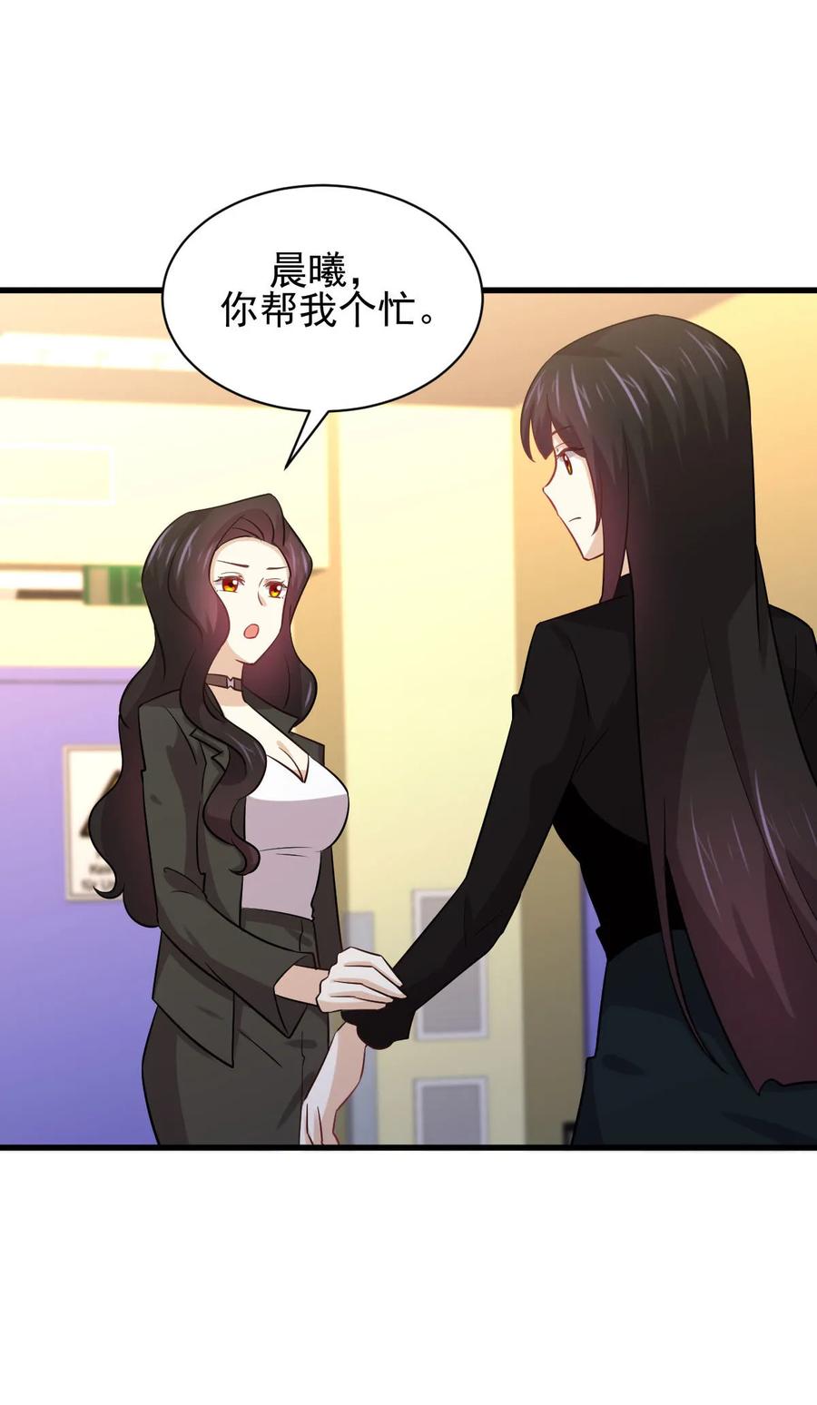 本剑仙绝不吃软饭 第139话 隐瞒病情 第26页