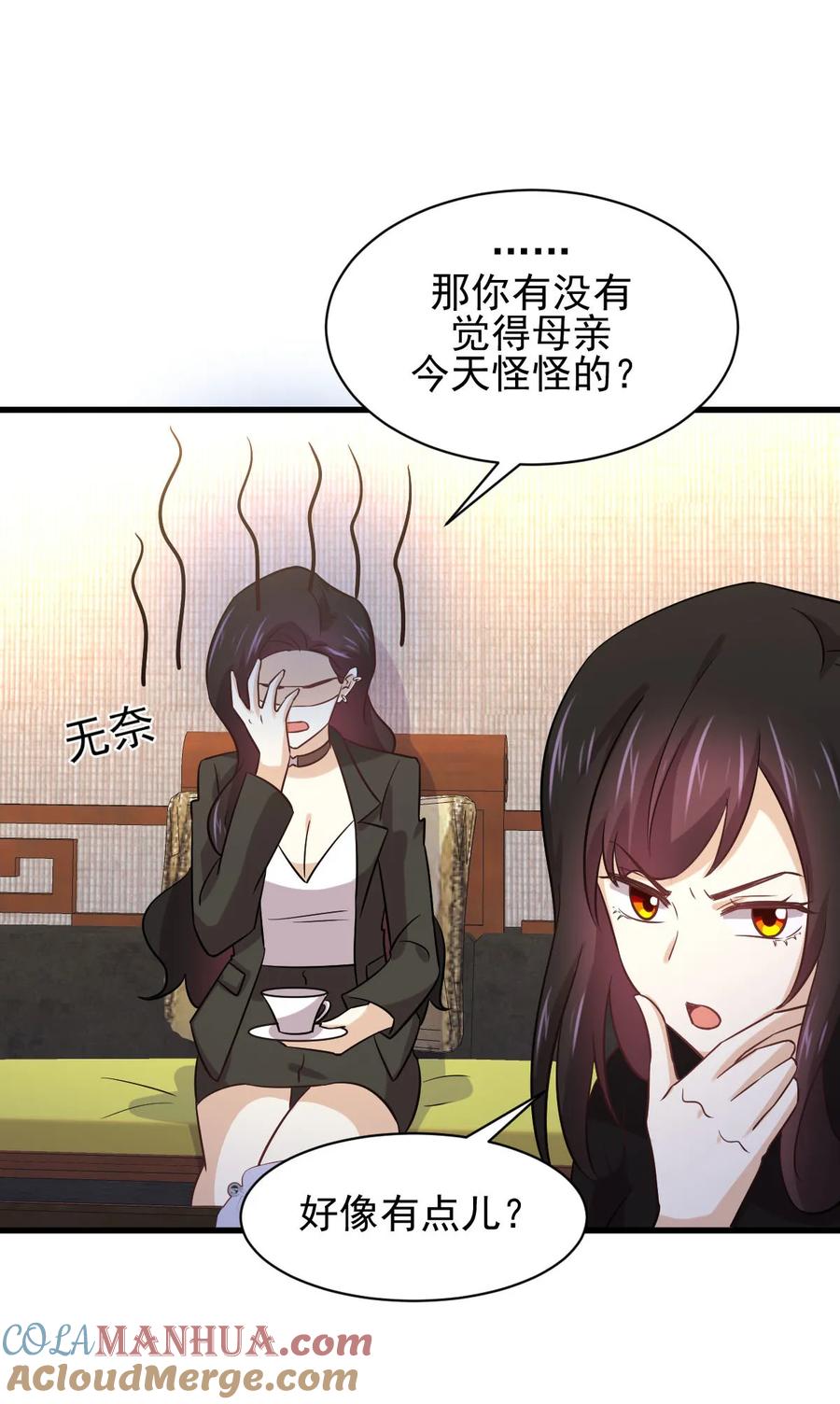 本剑仙绝不吃软饭 第139话 隐瞒病情 第34页
