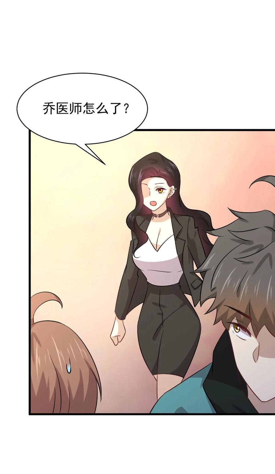 本剑仙绝不吃软饭 第139话 隐瞒病情 第20页