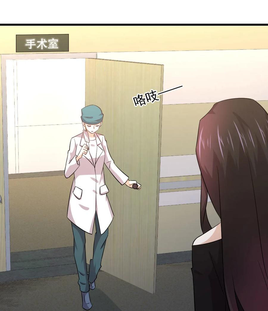 本剑仙绝不吃软饭 第139话 隐瞒病情 第5页