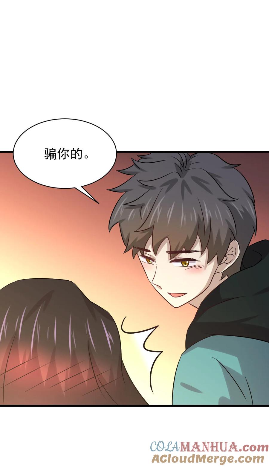 本剑仙绝不吃软饭 第139话 隐瞒病情 第49页