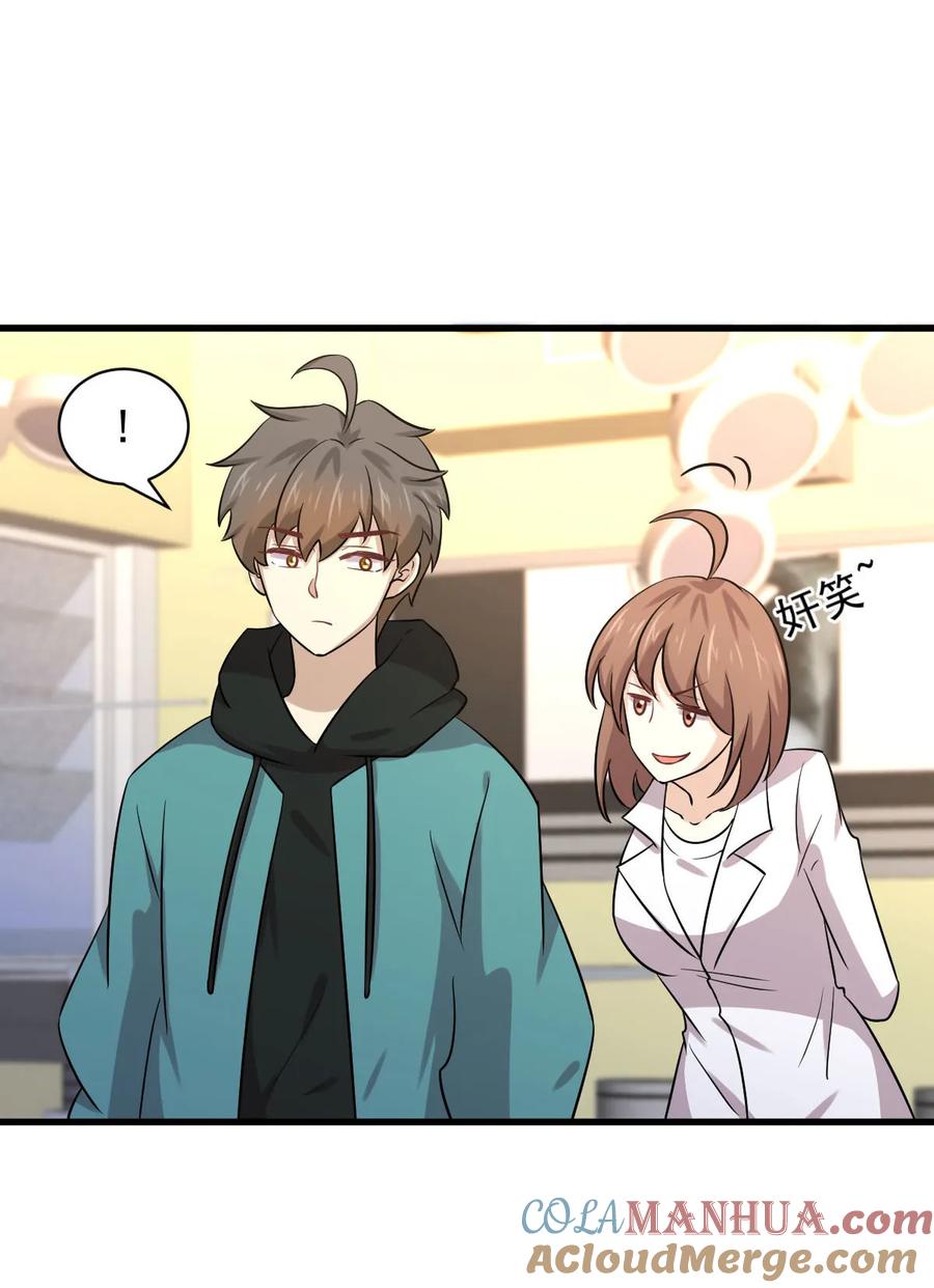 本剑仙绝不吃软饭 第139话 隐瞒病情 第28页