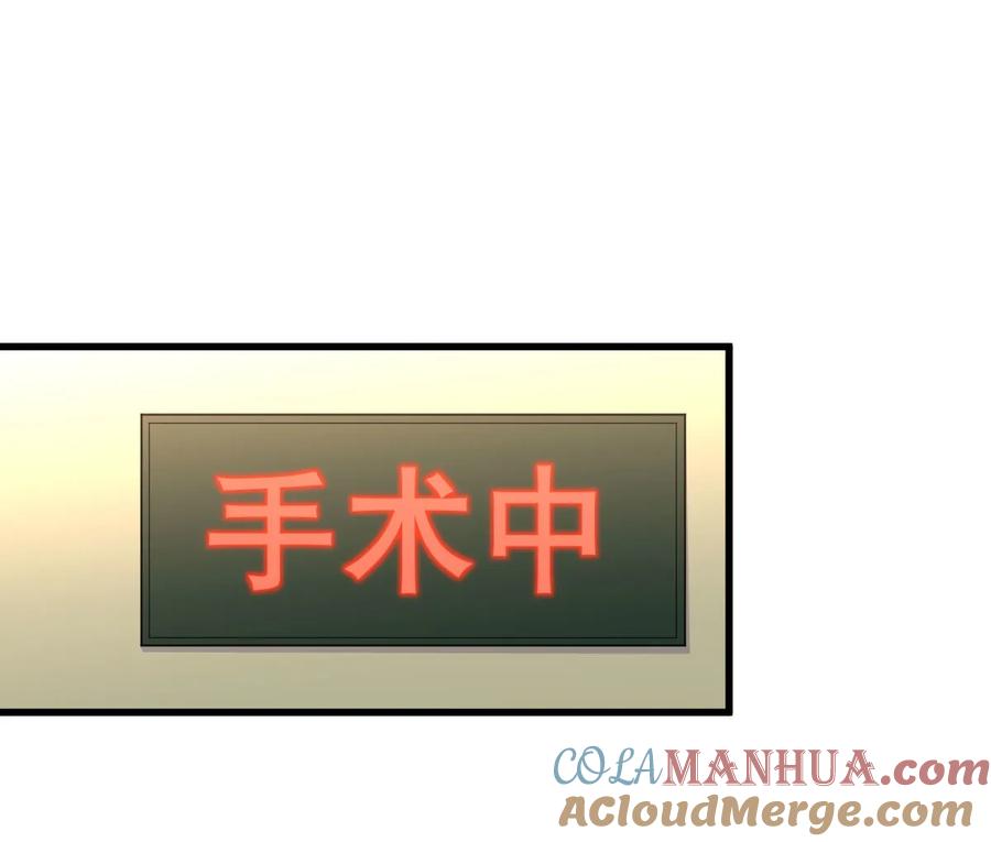 本剑仙绝不吃软饭 第139话 隐瞒病情 第4页