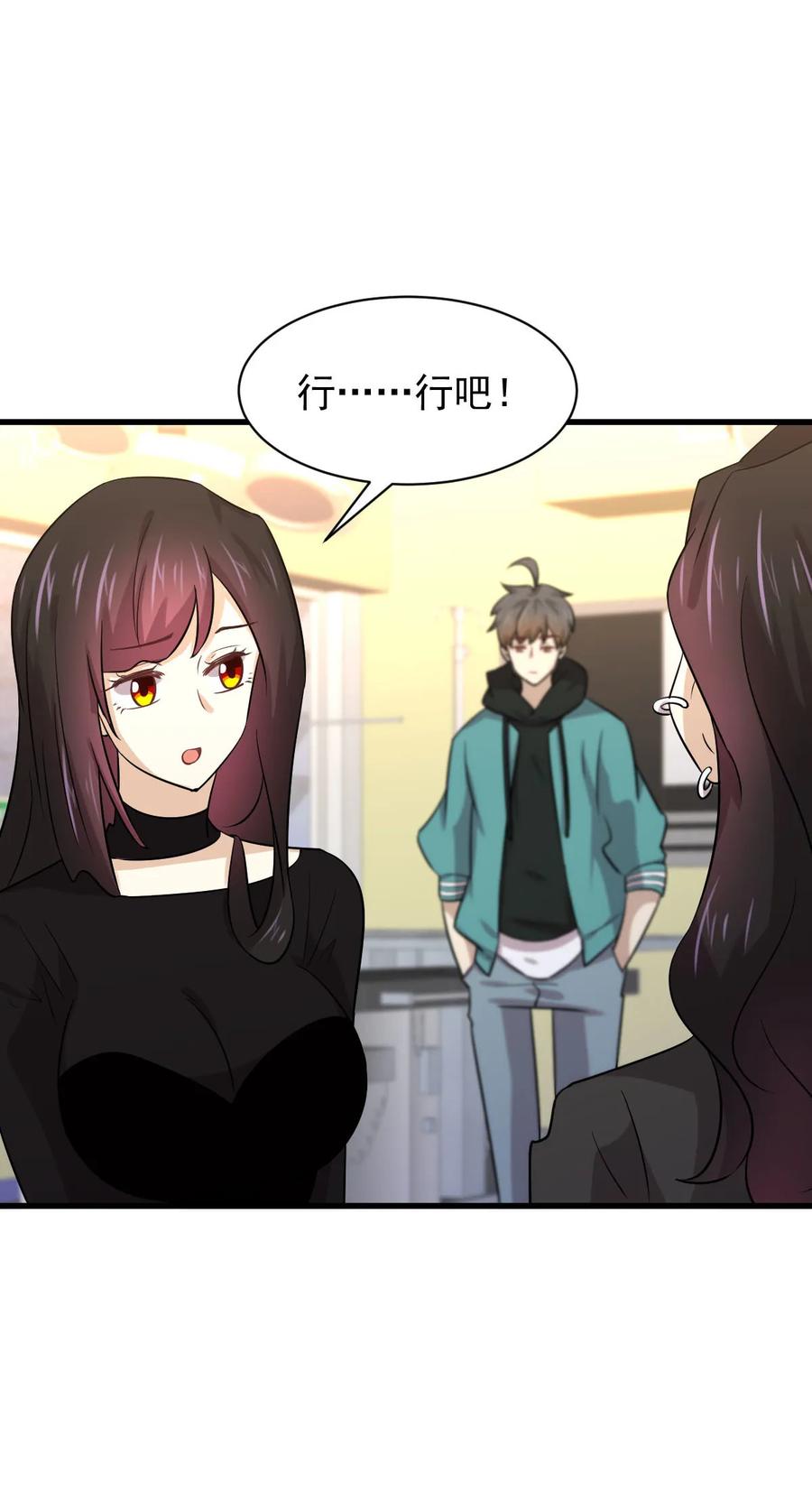 本剑仙绝不吃软饭 第139话 隐瞒病情 第27页
