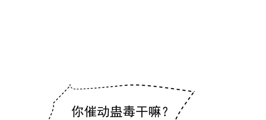 本剑仙绝不吃软饭 第139话 隐瞒病情 第15页
