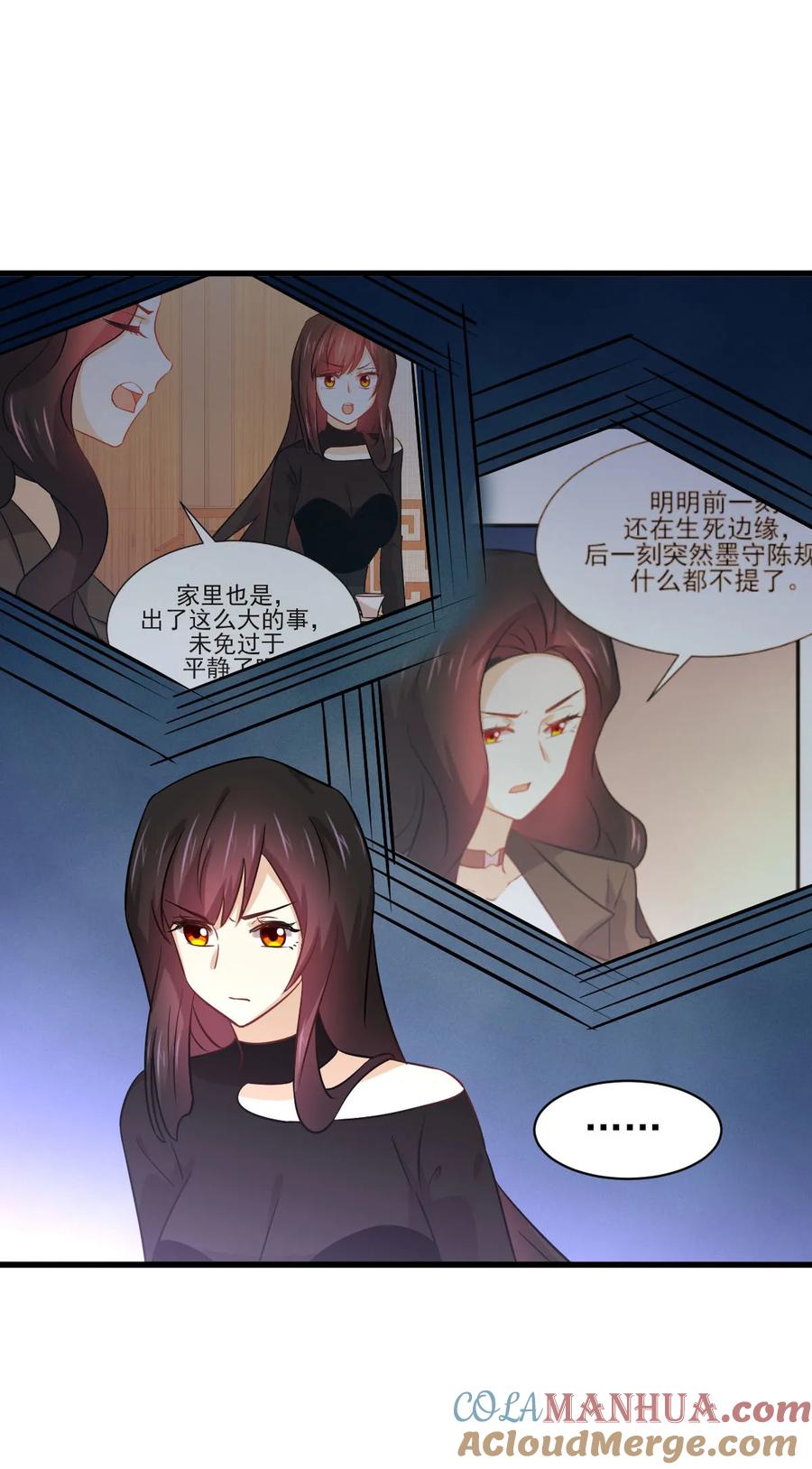 本剑仙绝不吃软饭 第140话 下定决心 第7页