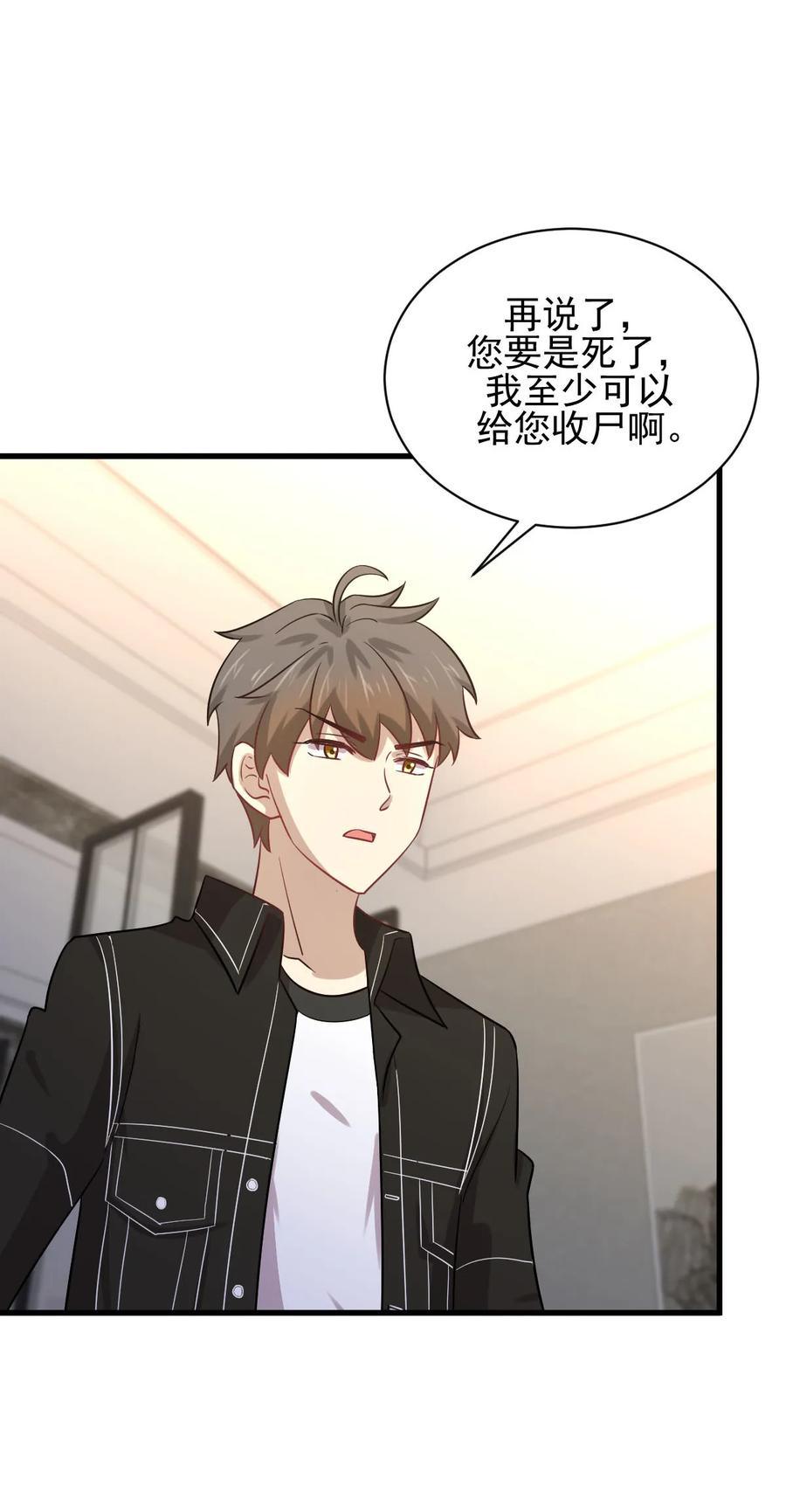 本剑仙绝不吃软饭 第140话 下定决心 第29页