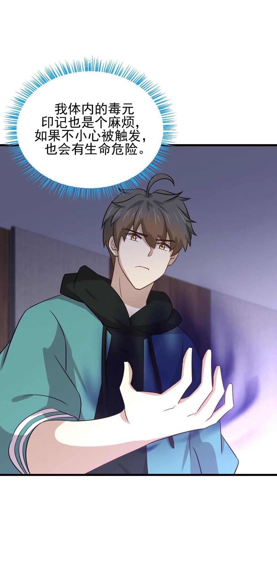 本剑仙绝不吃软饭 第140话 下定决心 第12页