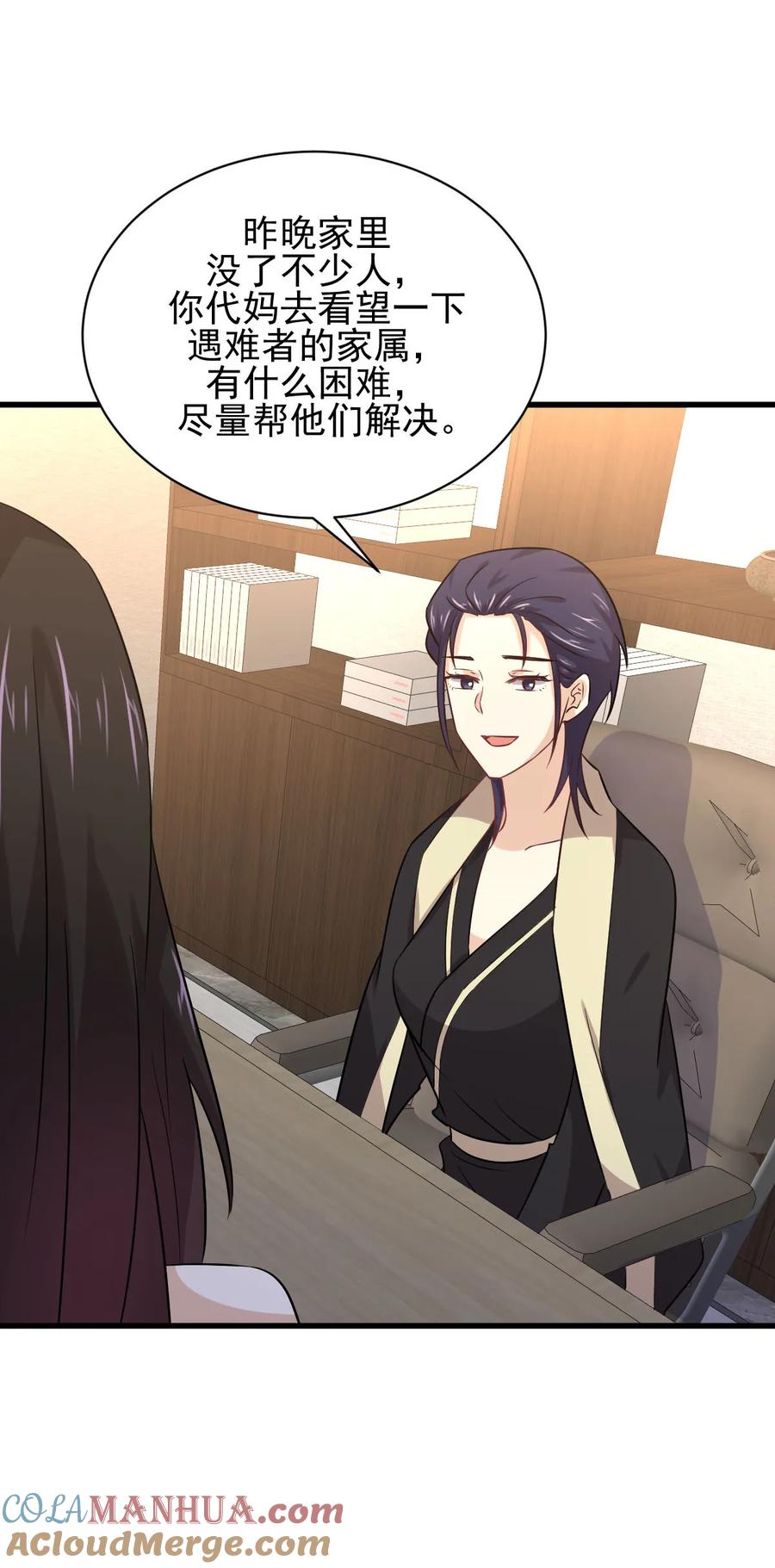 本剑仙绝不吃软饭 第140话 下定决心 第19页