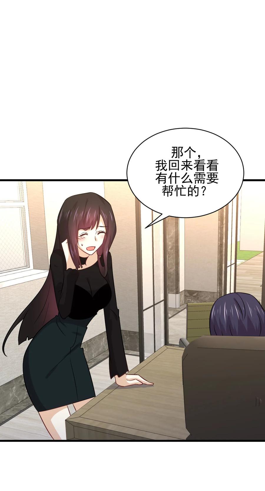 本剑仙绝不吃软饭 第140话 下定决心 第18页